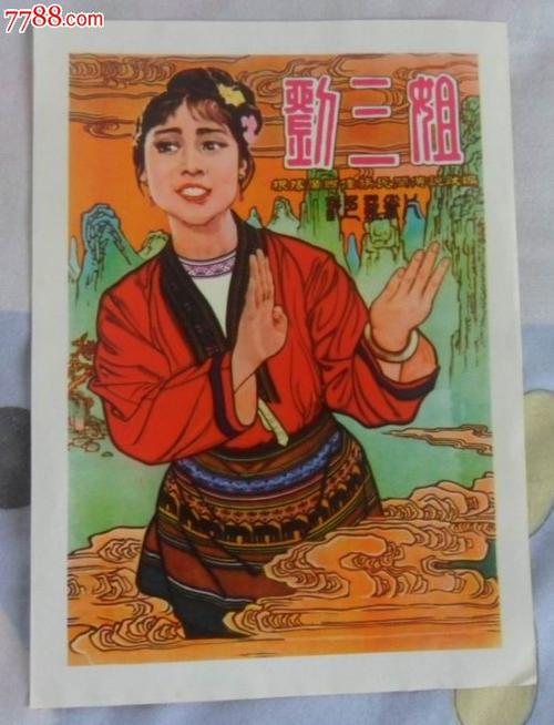购买假爱达荷州